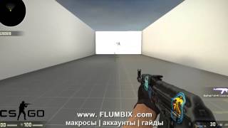 Лучший макрос для CS:GO АК-47 без отдачи (Best macro AK-47 no recoil)
