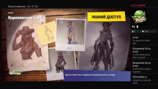 Фортнайт. Играем в Fortnite