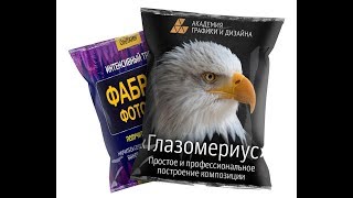Дизайн для упаковки. Пьем кофе, рисуем в Фотошопе)