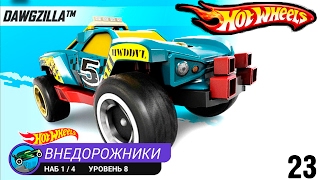 Набор ЗВЕРИ ХОТ ВИЛС МОНСТР ТРАКИ ЧУМОВЫЕ ГОНКИ HOT WHEELS CARS 23 прохождение игры