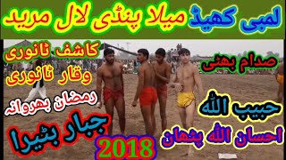 Mela shor kot zila jhang 2018