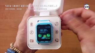 Умные детские часы Smart Watch K3 Kids. Обзор, рaспаковка, тест