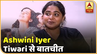 फिल्म Panga की कहानी को पर्दे पर लाना क्यों जरूरी था? देखिए क्या बोलीं डायरेक्टर Ashwiny Iyer Tiwari
