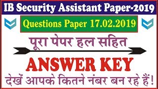 IB Security Assistant Paper - 2019 || Complete Solved Paper || Answer Key || 17 Feb. 2019