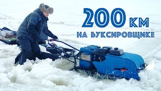 200км на УТОПЛЕННОМ мотобуксировщике!