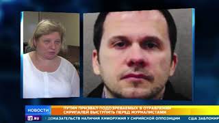 РЕН ТВ покажет документальный фильм расследование об отравлении Скрипаля