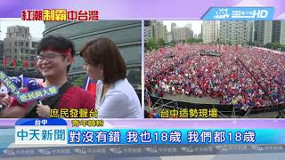 20190623中天新聞　韓新金句「拉進來　打出去」　救中小企業、破同溫層