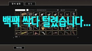 계정이 해킹당했습니다...