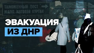 Эвакуированные жители Донбасса прибыли в Ростовскую область — видео
