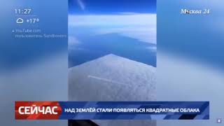 Плоская земля! Квадратные облака на небе! ЖЕСТЬ!!!