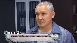 ЖЕСТЬ от 17 09 19_Антенна 7_Омск