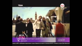 "Тема: Дуэт" с Леной Катиной (05.06.14)