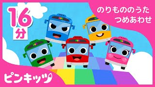 【16分連続】 バスのうた 詰め合わせ | 子供の大好きなバスのうた | バスのうた | のりもののうた | ピンキッツ童謡