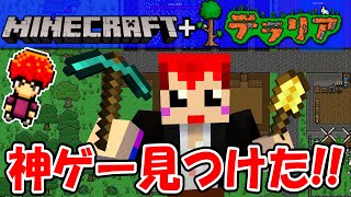 【神ゲ―発見】マイクラ＋テラリアがたった1000円で面白い!!【Necesse/赤髪のとも/あかがみん】