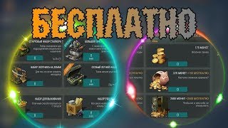 БЕСПЛАТНЫЕ ПОКУПКИ И КРАФТ | LAST DAY ON EARTH:SURVIVAL v.1.5.5 | NO ROOT