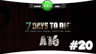 7 Days To Die: Альфа 16 Новый город (сложность хардкор) #20