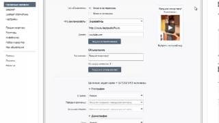 Как правильно подать рекламу в вконтакте!
