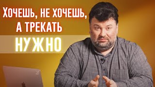 Трекинг времени программиста: Почему вы делаете это неправильно?