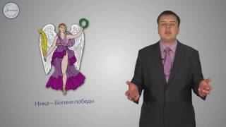 История 5 Религия древних греков