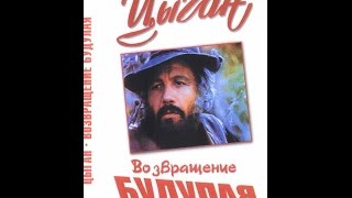 Возвращение Будулая[ARMA3]