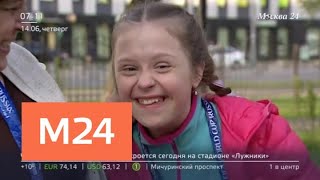Школьница с особенностями развития даст старт матчу открытия ЧМ-2018 - Москва 24