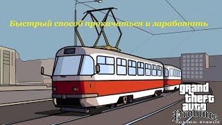 Самый лёгкий и быстрый способ заработать деньги в MTA Province