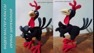 Вяжем игрушки, урок 7, хохолок и бородушка