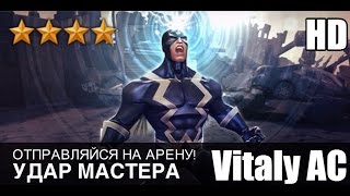 Прохождение Marvel: Битва чемпионов (iOS) - Часть 44