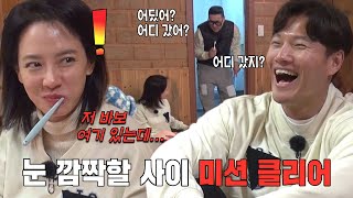 런닝맨 멤버들, 송지효 벌칙 양도권 스틸 작전 개시!