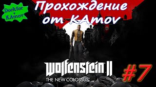 Прохождение: Wolfenstein II: The New Colossus #7