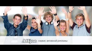 Alljoo - первые шаги на новом буксе.