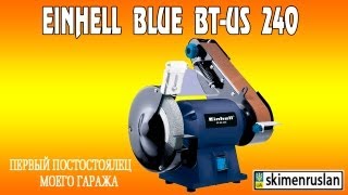Наждак - гриндер Einhell Blue BT-US 240