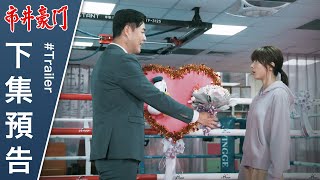 市井豪門 預告 EP185｜Billionaire Story