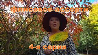 Шерсть овец пород Коридейл и Комо "Флисовое ассорти" на Посиделках 20 мая 2017