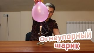 [How to] Огнеупорный шарик
