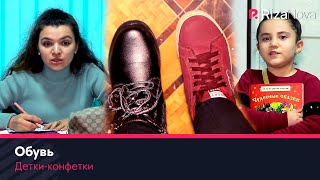 Детки-конфетки - Обувь ????????????