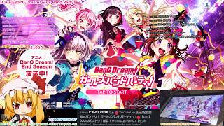 ?【LIVE】久々のバンドリ！配信！◆LIVEにお Part.127【ni_orz FlipFlop】