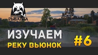 Русская Рыбалка 4 #6 Спиннинг, ломаем стереотипы,в ожидании трофея.!!!!!!