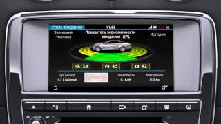 Новый Jaguar XJ | система данных ECO