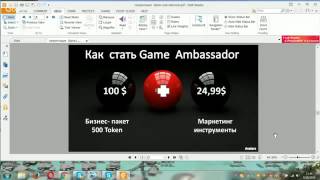 Короткая Презентация Game Loot Network GLN