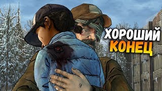 САМЫЙ ТРОГАТЕЛЬНЫЙ КОНЕЦ ИГРЫ! ОЧЕНЬ ТРУДНЫЙ ВЫБОР! МЫ НАШЛИ ВЕЛЛИНГТОН! - The Walking Dead