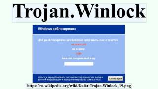 Trojan.Winlock