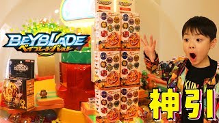 クレーンゲーム ベイブレードバースト ランダムブースター 10 開封 神引き！狙えクラッシュラグナルク！