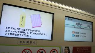 札幌市営地下鉄南北線5000系（518編成）double LCD【FHD】