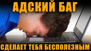 БАГ КОТОРЫЙ СДЕЛАЕТ ТЕБЯ БЕСПОЛЕЗНЫМ В БОЮ World of Tanks