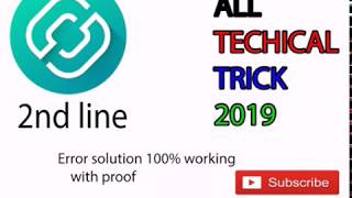 2nd line error solution | 2nd line all problum 100% solution | textnow error solution