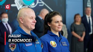 Этот полёт войдёт в историю! Как белорусские космонавтки готовятся к экспедиции на МКС?