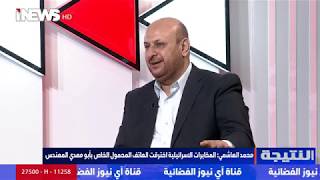 النتيجة - محمد الخزاعي - 4-1-2020