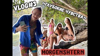 MORGENSHTERN и четыре украинки/Оргия в Тае/ Как все было изнутри