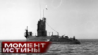 Трагичная судьба подводной лодки «С-178» и её экипажа